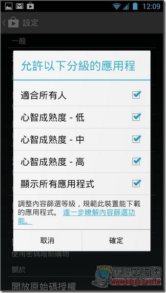 內容篩選 (4) 內容篩選 (4)