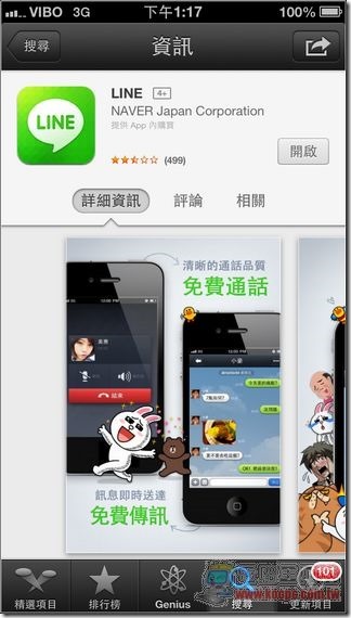 LINE LINE
