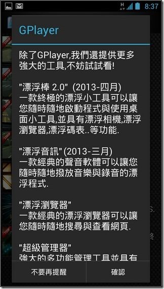GPlayer22 GPlayer22