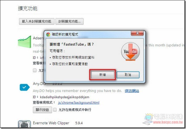 FastestTube07_4 FastestTube07_4
