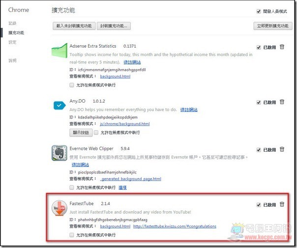 FastestTube08_4 FastestTube08_4