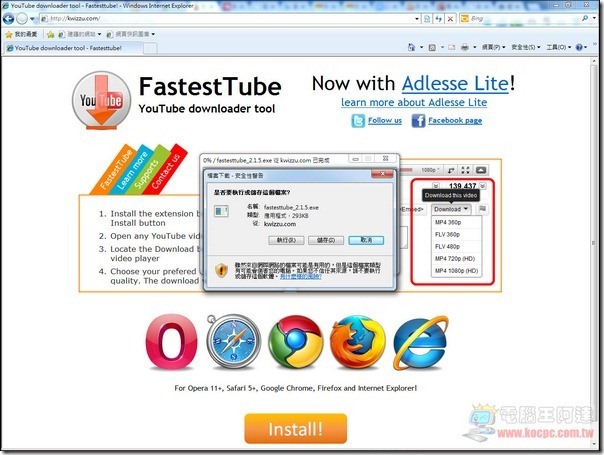 FastestTube15_4 FastestTube15_4