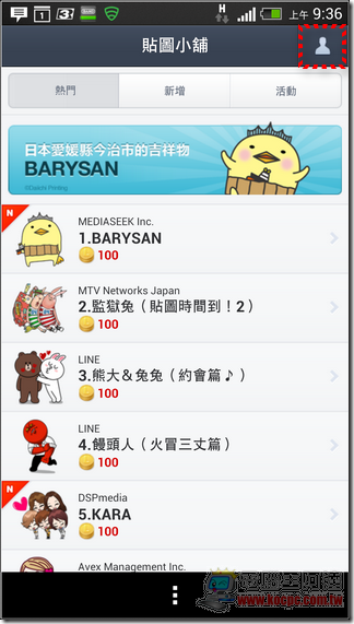 貼圖小舖小技巧02 貼圖小舖小技巧02