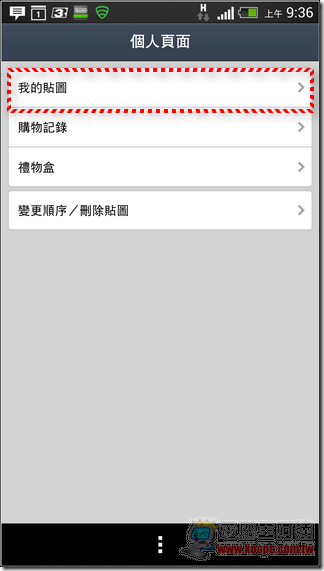 貼圖小舖小技巧03 貼圖小舖小技巧03