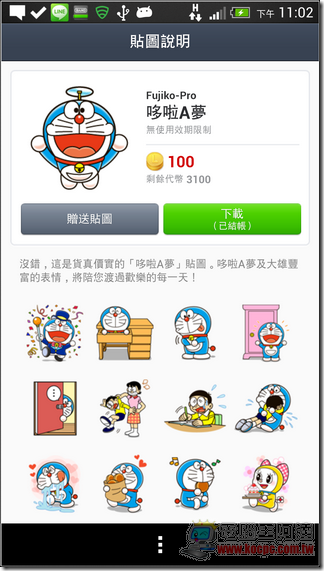 貼圖小舖小技巧06 貼圖小舖小技巧06