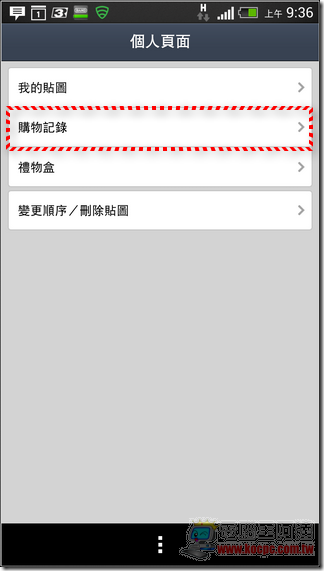 貼圖小舖小技巧08 貼圖小舖小技巧08