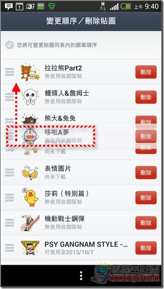 貼圖小舖小技巧12 貼圖小舖小技巧12