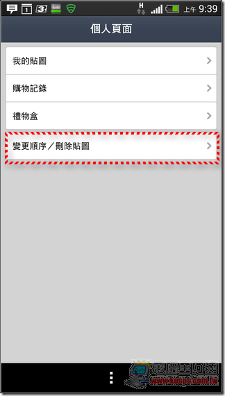 貼圖小舖小技巧13 貼圖小舖小技巧13