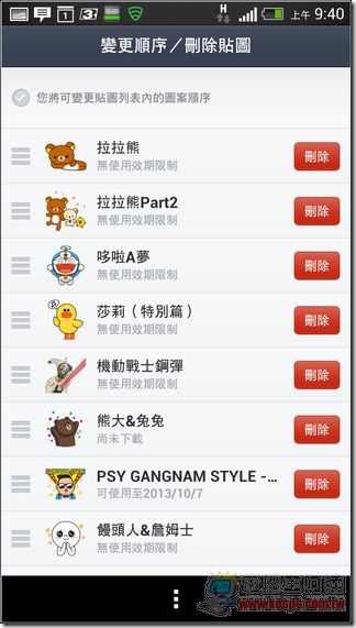 貼圖小舖小技巧14 貼圖小舖小技巧14