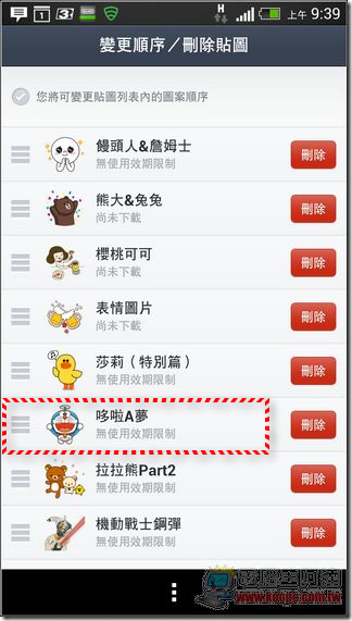 貼圖小舖小技巧15 貼圖小舖小技巧15