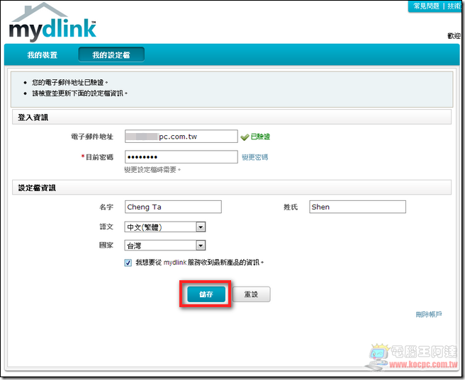 D-Link DIR-810L 29 D-Link DIR-810L 29