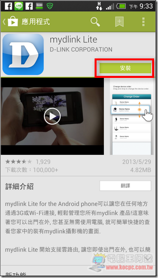 D-Link DIR-810L 31 D-Link DIR-810L 31