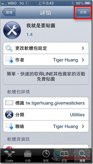 我就是要貼圖 免翻牆、免VPN就有抓不完的各國免費LINE貼圖iOS版全攻略 - 電腦王阿達 我就是要貼圖 免翻牆、免VPN就有抓不完的各國免費LINE貼圖iOS版全攻略 - 電腦王阿達
