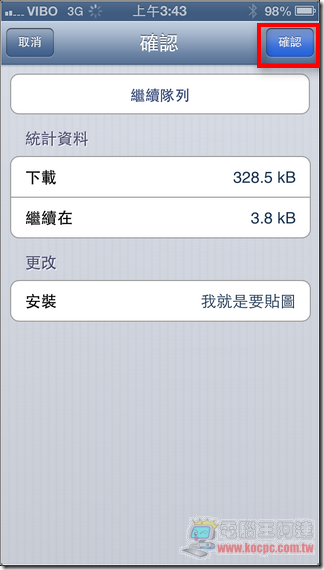 我就是要貼圖 免翻牆、免VPN就有抓不完的各國免費LINE貼圖iOS版全攻略 - 電腦王阿達 我就是要貼圖 免翻牆、免VPN就有抓不完的各國免費LINE貼圖iOS版全攻略 - 電腦王阿達