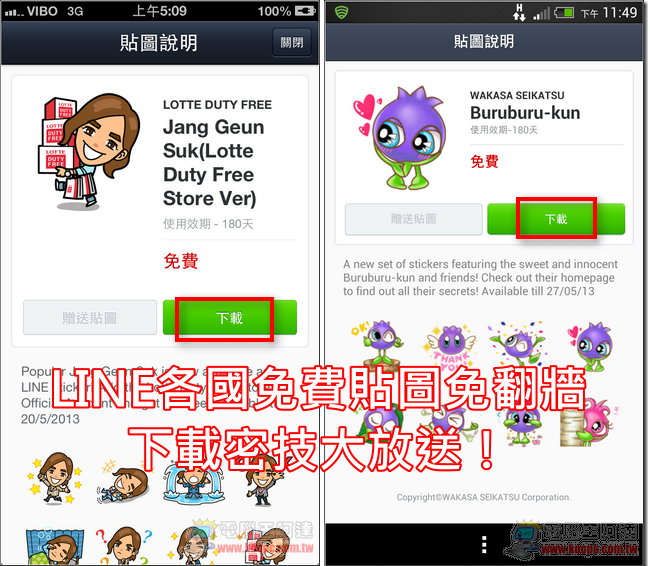 我就是要貼圖 免翻牆、免VPN就有抓不完的各國免費LINE貼圖iOS版全攻略 - 電腦王阿達 我就是要貼圖 免翻牆、免VPN就有抓不完的各國免費LINE貼圖iOS版全攻略 - 電腦王阿達
