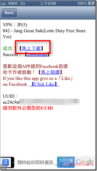 我就是要貼圖 免翻牆、免VPN就有抓不完的各國免費LINE貼圖iOS版全攻略 - 電腦王阿達 我就是要貼圖 免翻牆、免VPN就有抓不完的各國免費LINE貼圖iOS版全攻略 - 電腦王阿達