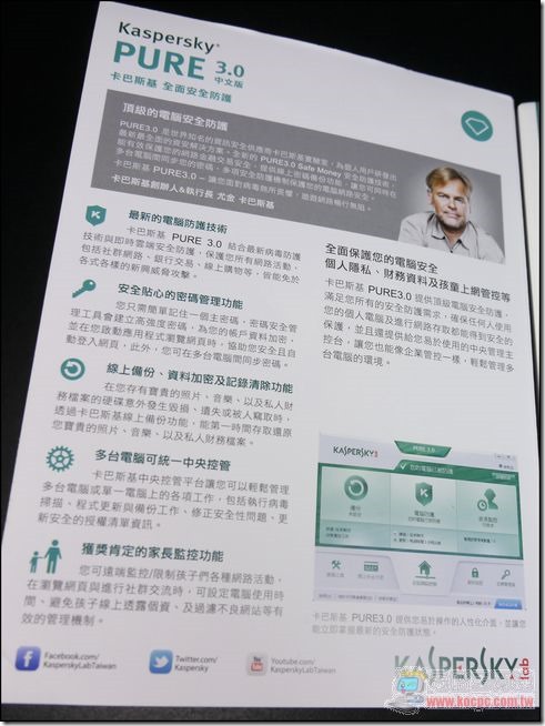 Kaspersky PURE3 03 Kaspersky PURE3 03