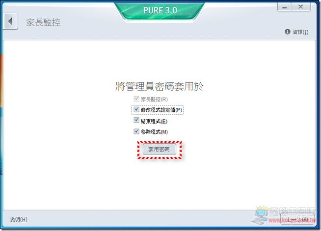 Kaspersky PURE3 10 Kaspersky PURE3 10