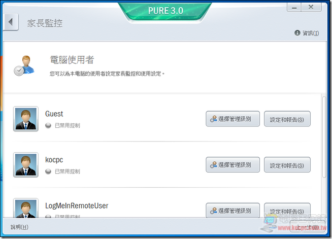 Kaspersky PURE3 11 Kaspersky PURE3 11