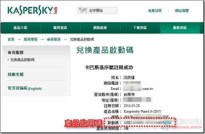 Kaspersky PURE3 18 Kaspersky PURE3 18