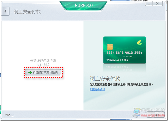 Kaspersky PURE3 21 Kaspersky PURE3 21