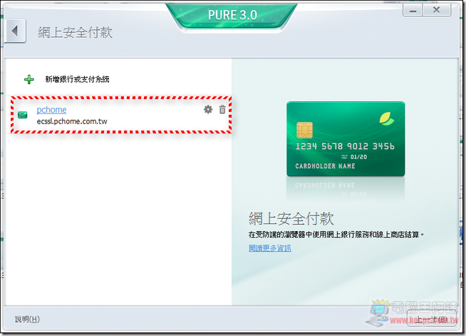 Kaspersky PURE3 24 Kaspersky PURE3 24