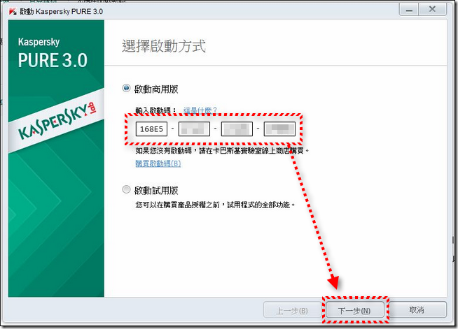 Kaspersky PURE3 31 Kaspersky PURE3 31