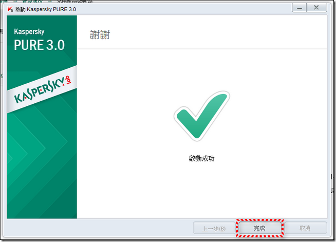 Kaspersky PURE3 38 Kaspersky PURE3 38