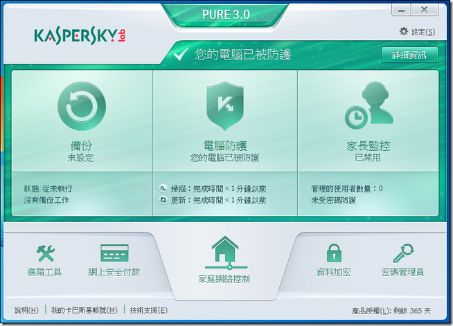 Kaspersky PURE3 39 Kaspersky PURE3 39