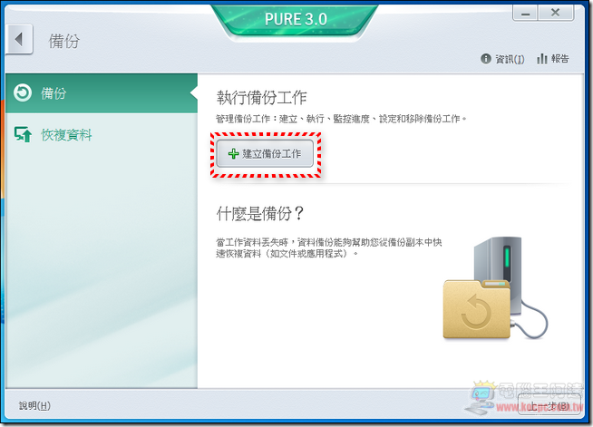 Kaspersky PURE3 42 Kaspersky PURE3 42