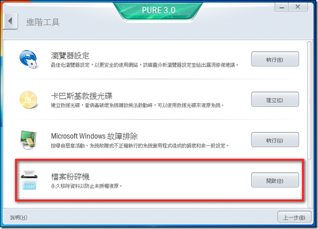 Kaspersky PURE3 49 Kaspersky PURE3 49