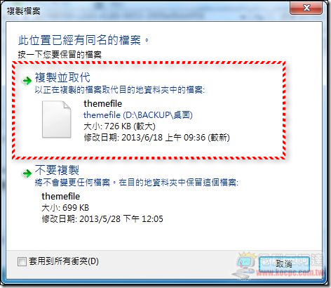 LINE主題安裝修改06 LINE主題安裝修改06