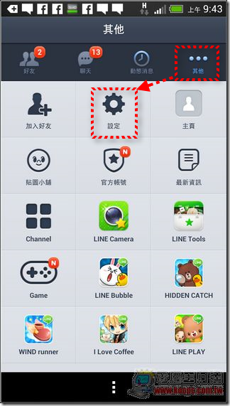 LINE主題安裝修改07 LINE主題安裝修改07