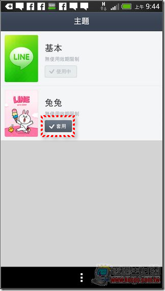 LINE主題安裝修改09 LINE主題安裝修改09