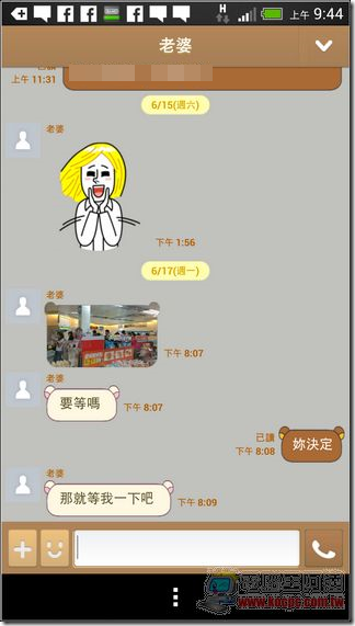LINE主題安裝修改11 LINE主題安裝修改11