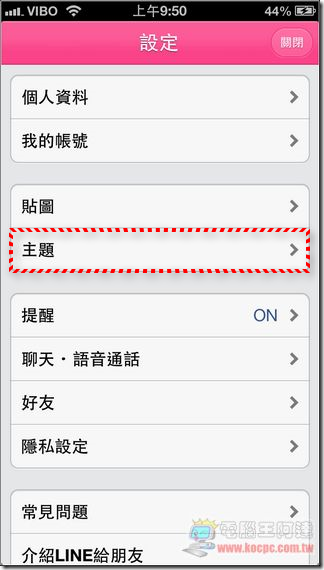 LINE主題安裝修改12 LINE主題安裝修改12