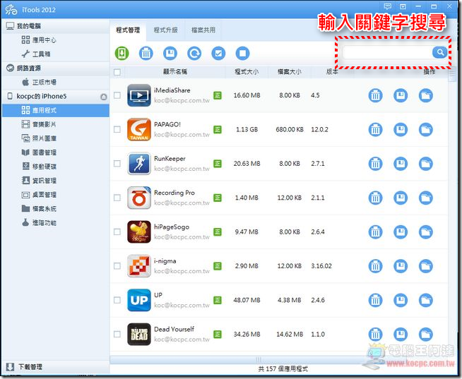 LINE主題安裝修改14 LINE主題安裝修改14