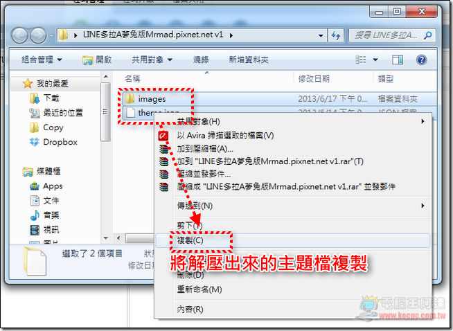 LINE主題安裝修改18 LINE主題安裝修改18