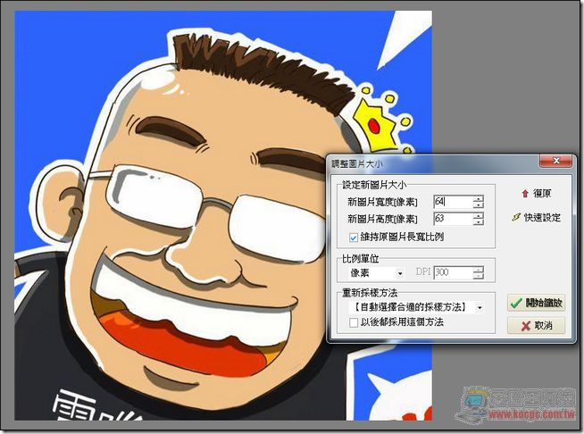 LINE主題安裝修改27 LINE主題安裝修改27
