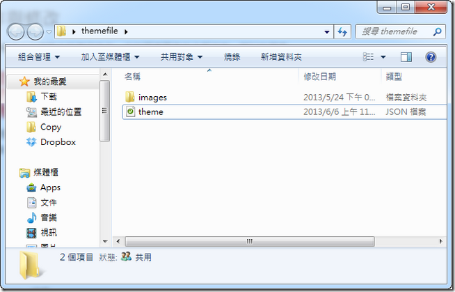 LINE主題安裝修改32 LINE主題安裝修改32