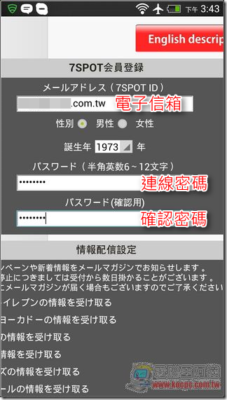 日本免費上網全攻略07 日本免費上網全攻略07