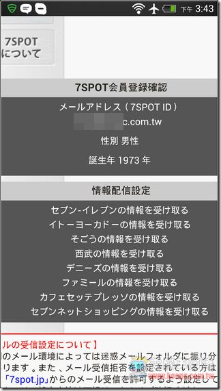 日本免費上網全攻略09 日本免費上網全攻略09