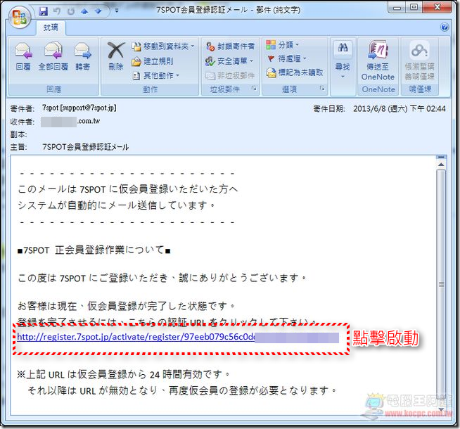 日本免費上網全攻略15 日本免費上網全攻略15