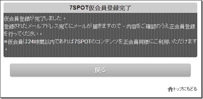 日本免費上網全攻略43 日本免費上網全攻略43