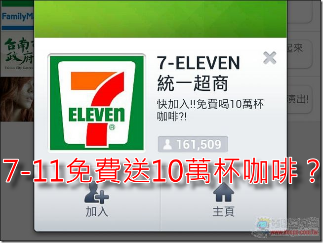 7-11COFFEE01 7-11COFFEE01