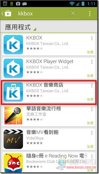 KKBOX音樂商店01 KKBOX音樂商店01