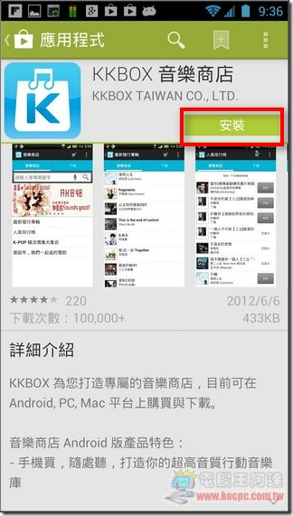 KKBOX音樂商店02 KKBOX音樂商店02