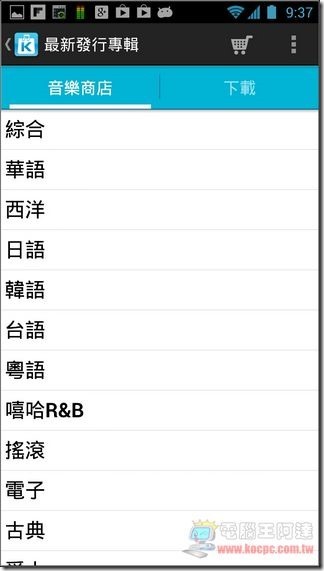KKBOX音樂商店05 KKBOX音樂商店05
