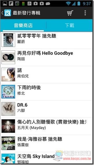 KKBOX音樂商店06 KKBOX音樂商店06