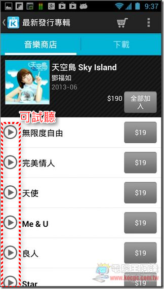 KKBOX音樂商店07 KKBOX音樂商店07